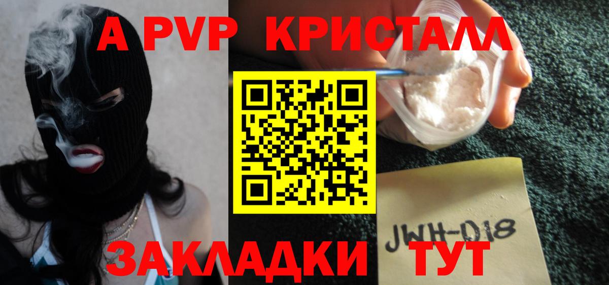 Горячий Ключ  наркотики  Вход с VPN  А ПВП VHQ  Alpha-PVP СК  Alpha PVP кристаллы 