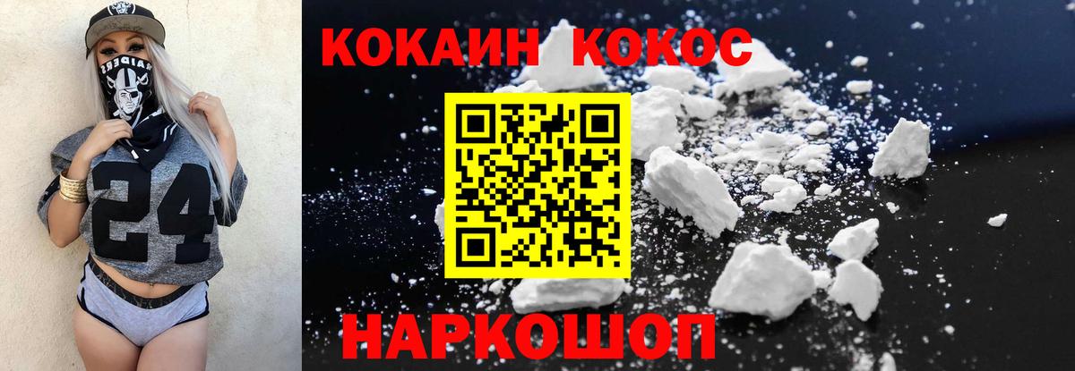 КОКАИН VHQ Горячий Ключ