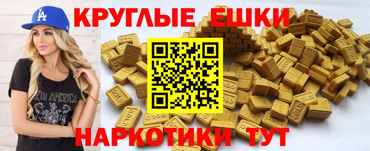 Экстази диски  ЭКСТАЗИ  Горячий Ключ  Ecstasy 250 мг  Вход с VPN 