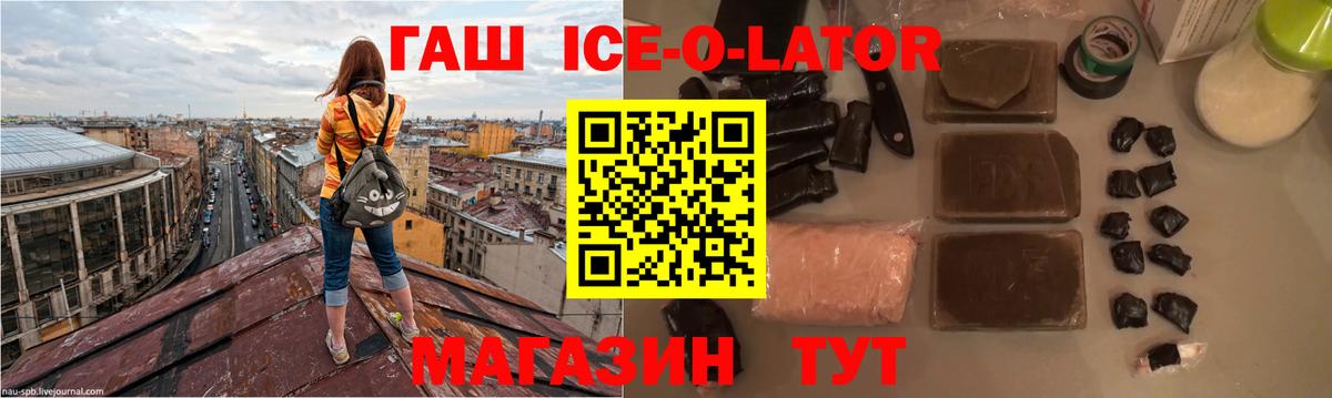 ГАШ Изолятор  ГАШИШ хэш  Вход с VPN  Горячий Ключ 