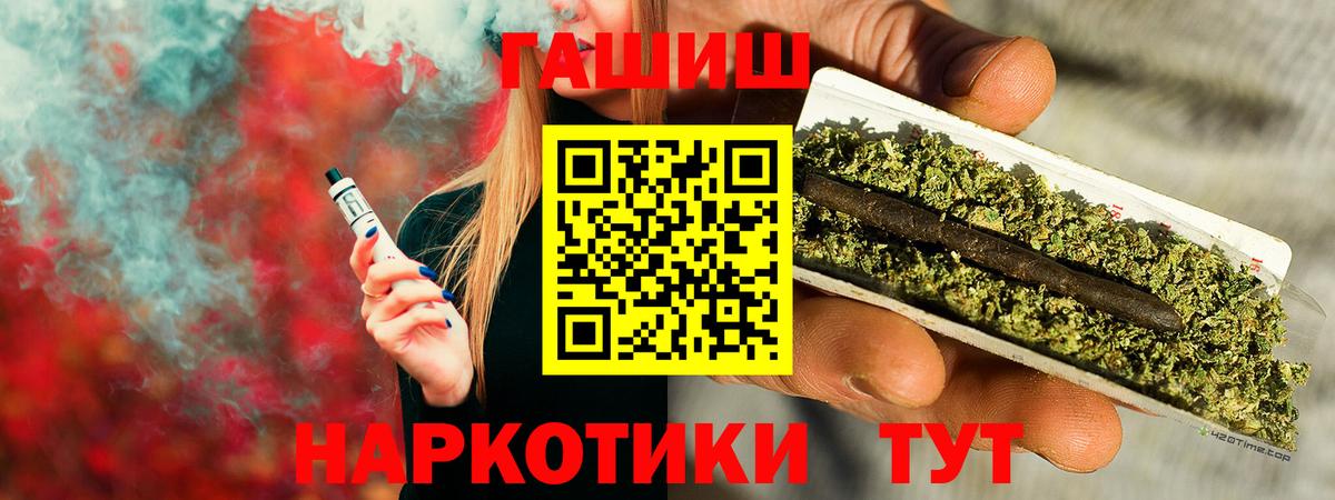 Гашиш ice o lator Горячий Ключ