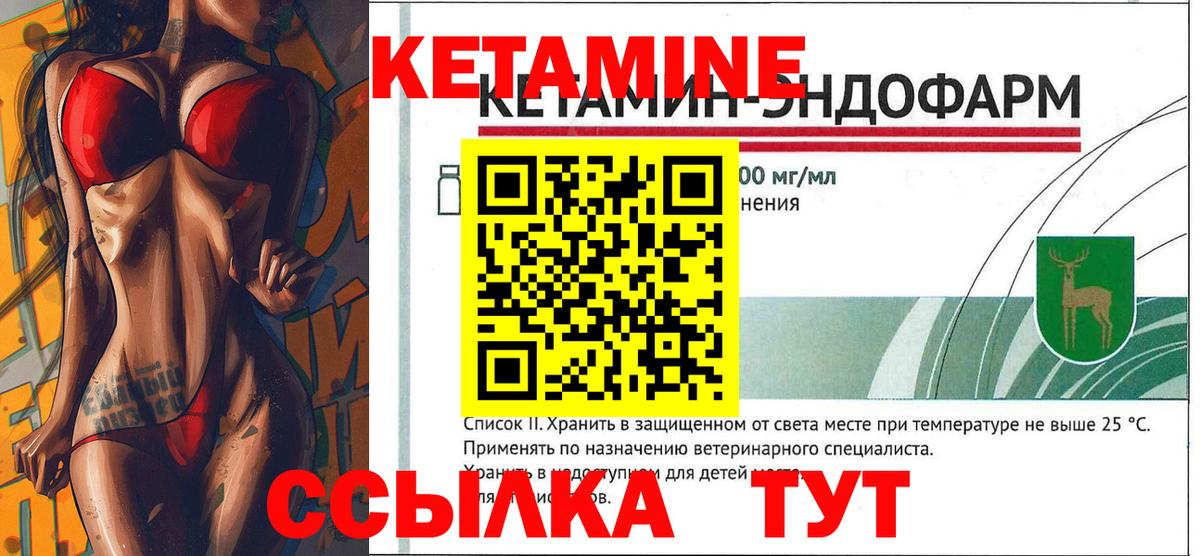 Кетамин VHQ  Вход с VPN  Горячий Ключ  КЕТАМИН ketamine 