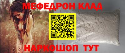мефедрон VHQ Кумертау