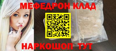 мефедрон VHQ Кумертау