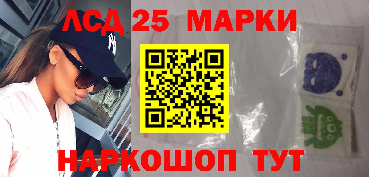 Горячий Ключ  Лсд 25 экстази кислота  Вход с VPN 