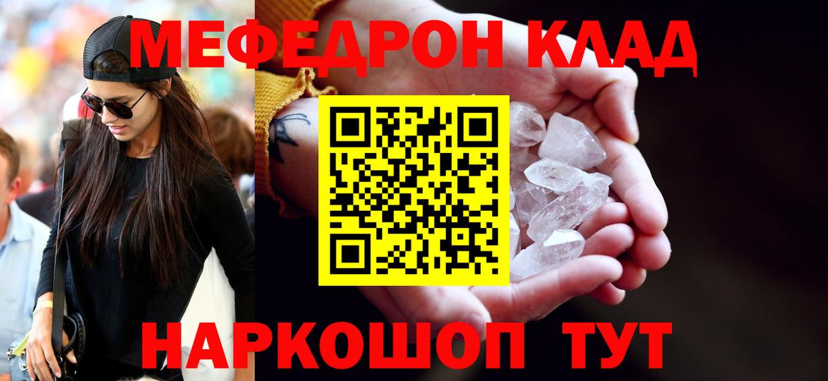 Горячий Ключ  МЕТАДОН  Вход с VPN  ГАШИШ  КОКАИН  Меф МЯУ МЯУ кристаллы  Гашиш  Конопля 