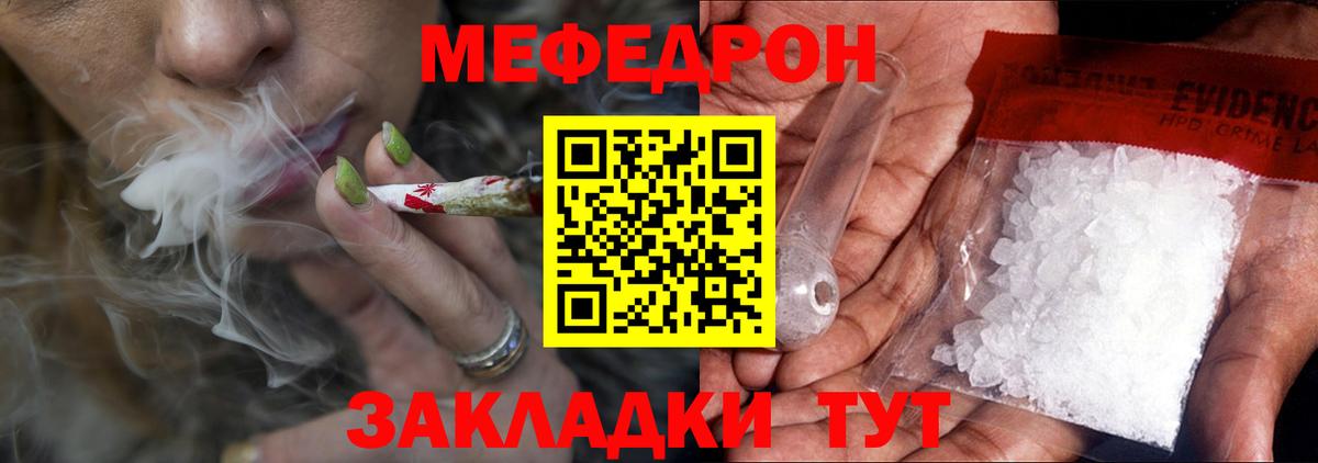 Горячий Ключ  МЕФ мука  МЕФ 4 MMC  Мефедрон  Вход с VPN  Меф 