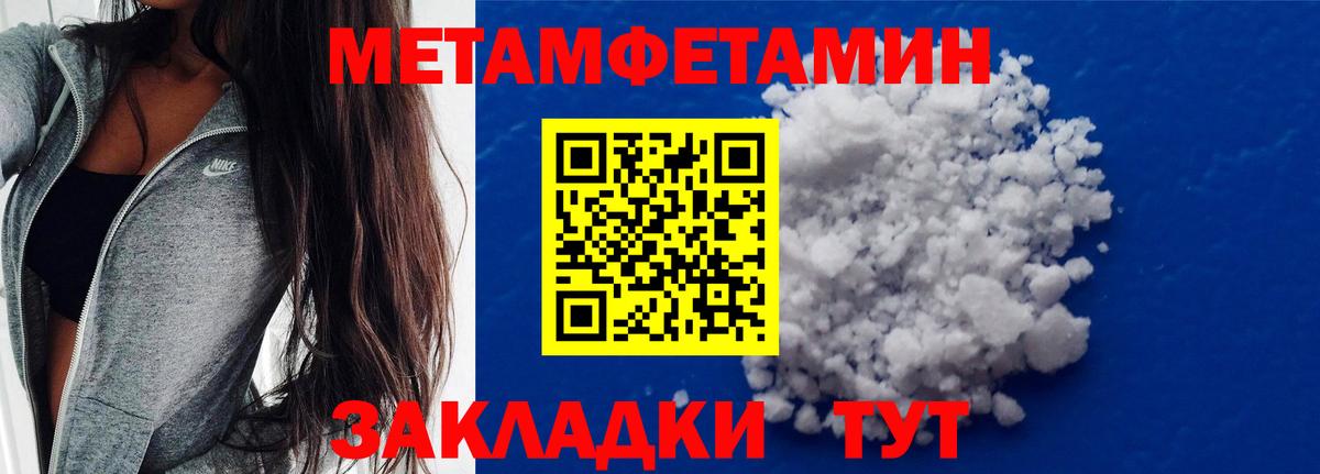 Горячий Ключ  МЕТАМФЕТАМИН пудра  Вход с VPN 