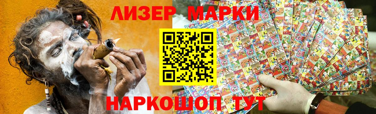 Наркотические марки 1,5мг Горячий Ключ