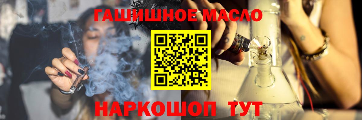 Дистиллят ТГК гашишное масло  Дистиллят ТГК жижа  Вход с VPN  Горячий Ключ 